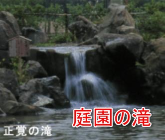 03-05_正覚の滝