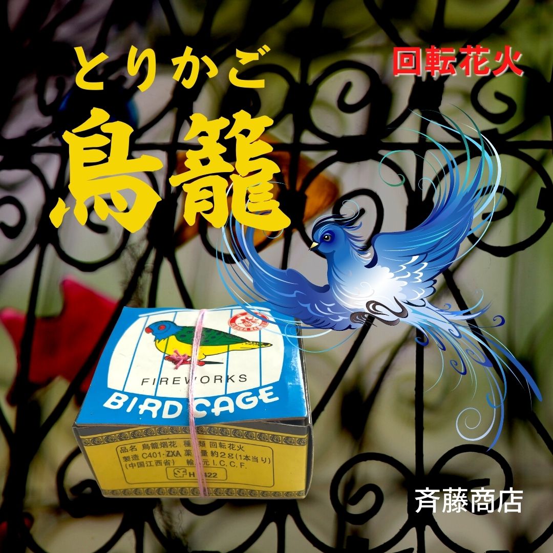 鳥取 わかとりくん わかこちゃん ブローチ他 鳥取 わかとりくん わかこ
