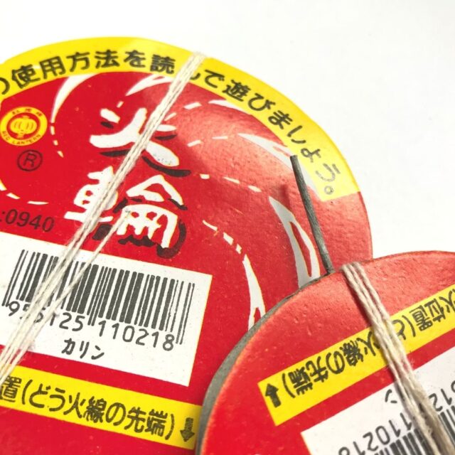 回転花火「火輪」の特徴