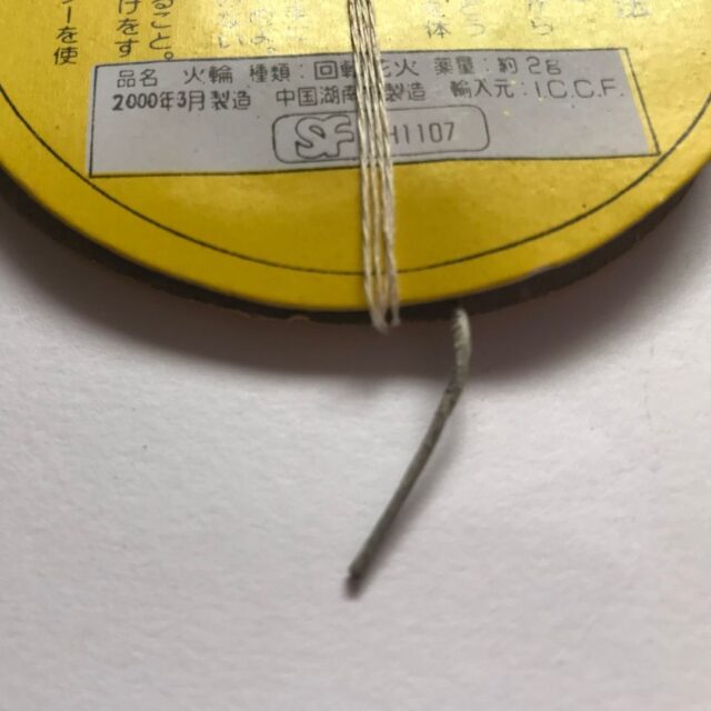 回転花火「火輪」の特徴