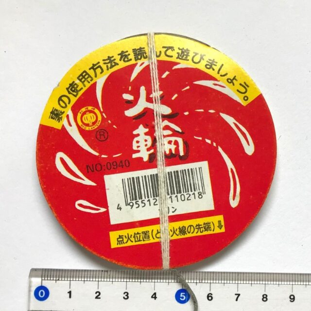 回転花火「火輪」の特徴